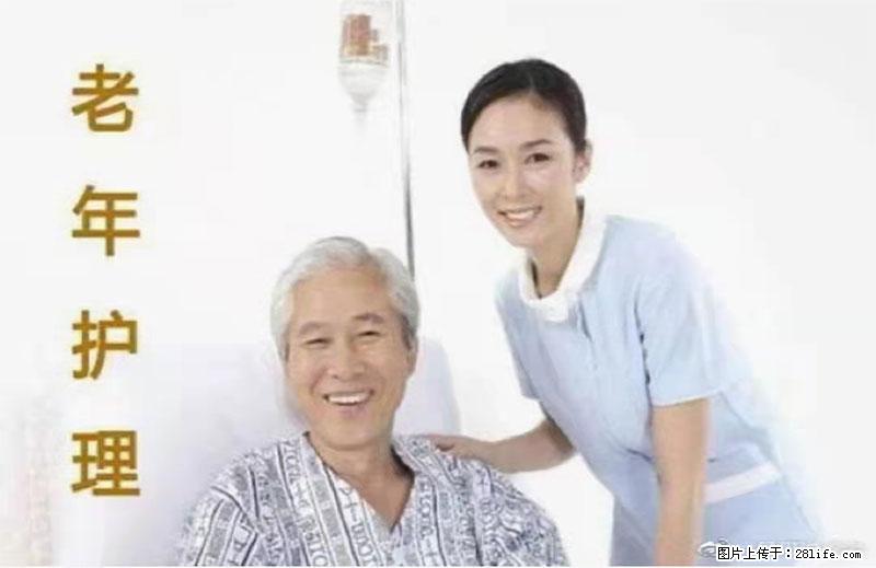 上海国企养老院，星级酒店环境，招聘养老护工 - 职场交流 - 三明生活社区 - 三明28生活网 sm.28life.net