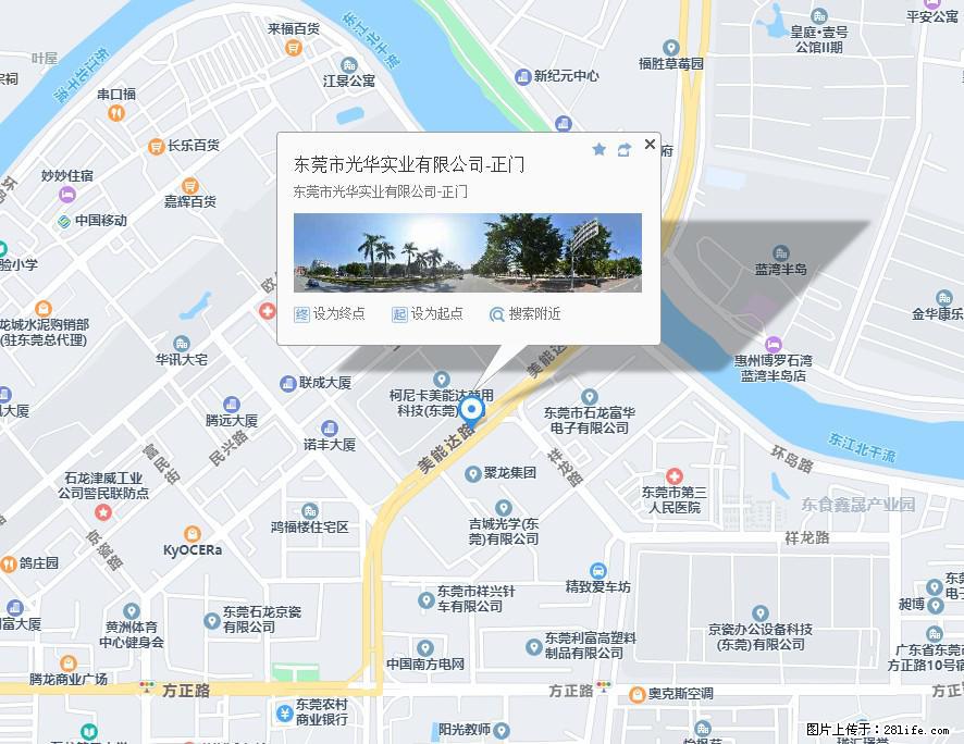 【东莞市光华实业有限公司】招聘各岗位若干名 - 职场交流 - 三明生活社区 - 三明28生活网 sm.28life.net