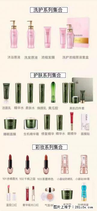 【姬存希】护肤、洗护、彩妆 - 新手上路 - 三明生活社区 - 三明28生活网 sm.28life.net