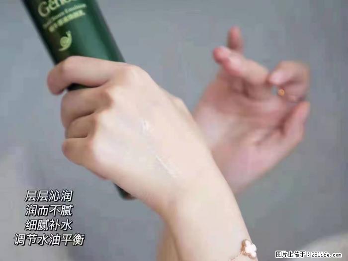 【姬存希】蜗牛原液焕颜水乳 - 生活日用品 - 居家生活 - 三明分类信息 - 三明28生活网 sm.28life.net