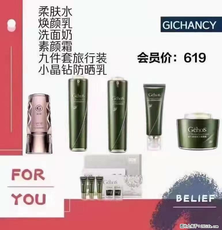 ️ 【姬存希】配套产品与价格 - 其他广告 - 广告专区 - 三明分类信息 - 三明28生活网 sm.28life.net