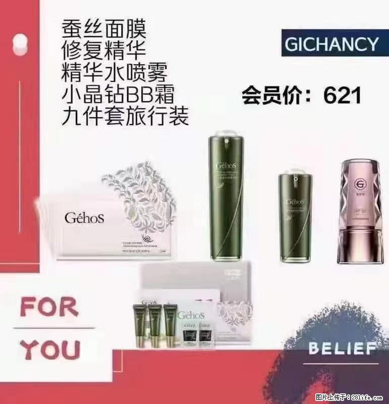 ️ 【姬存希】配套产品与价格 - 其他广告 - 广告专区 - 三明分类信息 - 三明28生活网 sm.28life.net