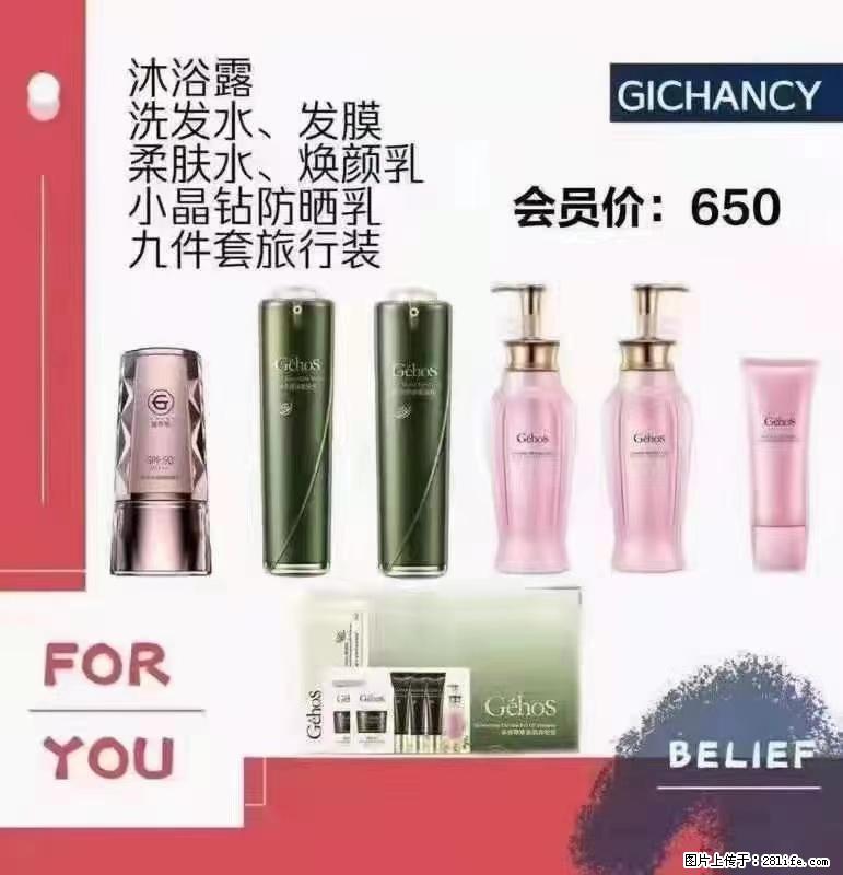 ️ 【姬存希】配套产品与价格 - 其他广告 - 广告专区 - 三明分类信息 - 三明28生活网 sm.28life.net