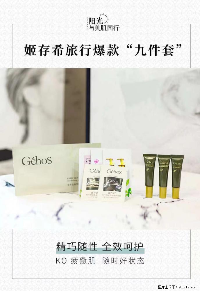 【姬存希】旅行神器，五一爆款好物分享让你畅享小长假 - 游山玩水 - 三明生活社区 - 三明28生活网 sm.28life.net