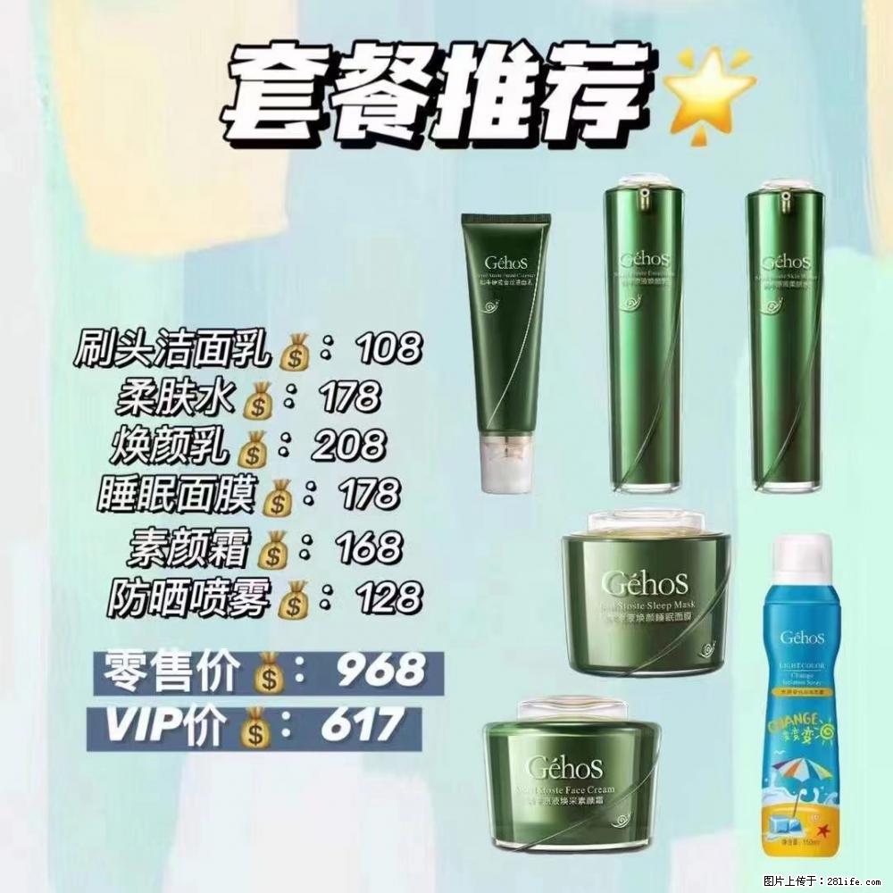 【姬存希】套餐推荐： 清洁+补水+素颜霜+防晒 - 其它 - 特色礼品 - 三明分类信息 - 三明28生活网 sm.28life.net