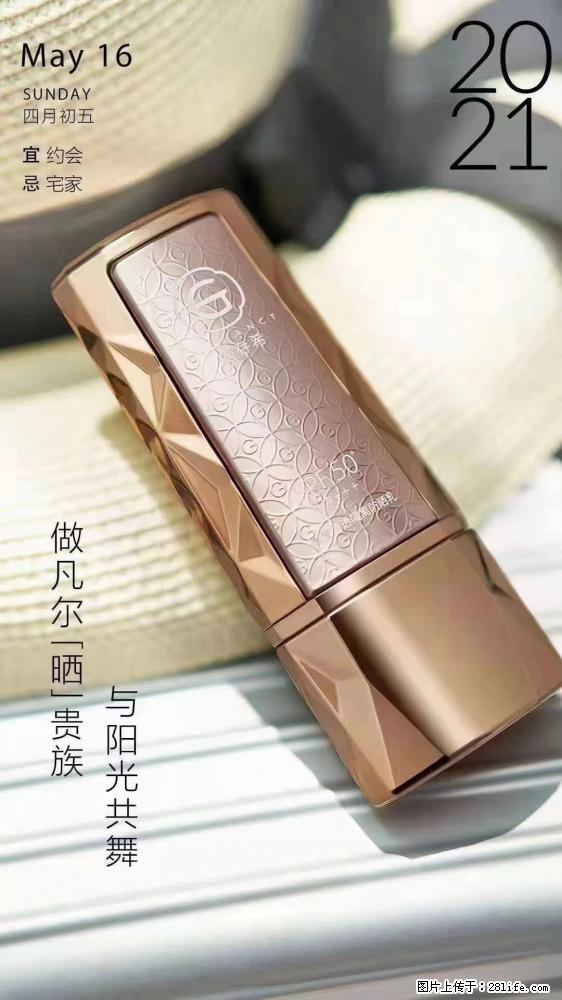 做凡尔“晒”贵族  姬存希晶钻防晒乳，与阳光共舞。 - 新手上路 - 三明生活社区 - 三明28生活网 sm.28life.net