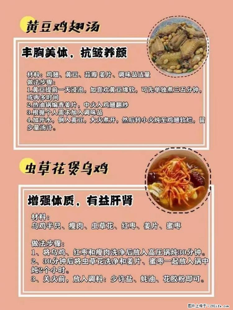 适合女生的12道养生食谱，吃出好气色。 - 新手上路 - 三明生活社区 - 三明28生活网 sm.28life.net