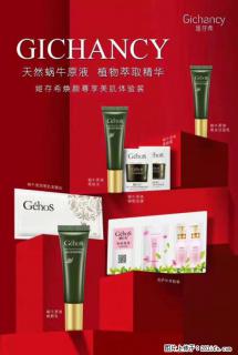 【姬存希】天然蜗牛原液，植物萃取精华 - 三明28生活网 sm.28life.net