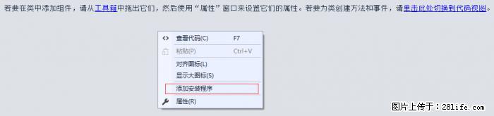 使用C#.Net创建Windows服务的方法 - 生活百科 - 三明生活社区 - 三明28生活网 sm.28life.net