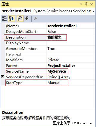 使用C#.Net创建Windows服务的方法 - 生活百科 - 三明生活社区 - 三明28生活网 sm.28life.net
