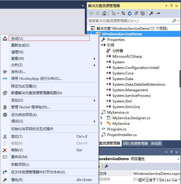 使用C#.Net创建Windows服务的方法 - 生活百科 - 三明生活社区 - 三明28生活网 sm.28life.net