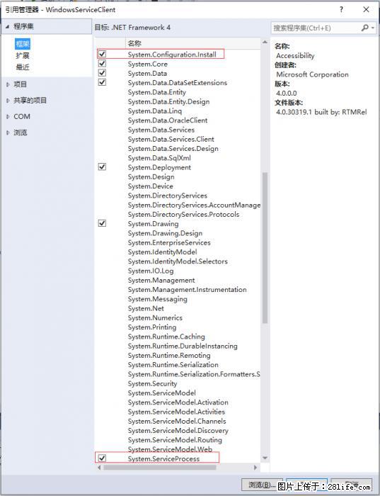 使用C#.Net创建Windows服务的方法 - 生活百科 - 三明生活社区 - 三明28生活网 sm.28life.net