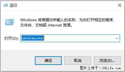 使用C#.Net创建Windows服务的方法 - 生活百科 - 三明生活社区 - 三明28生活网 sm.28life.net