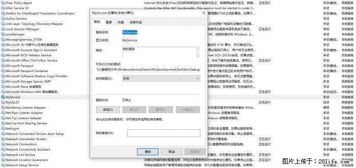 使用C#.Net创建Windows服务的方法 - 生活百科 - 三明生活社区 - 三明28生活网 sm.28life.net