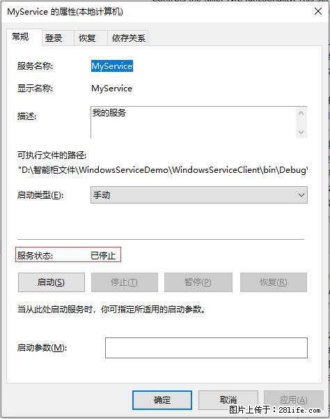 使用C#.Net创建Windows服务的方法 - 生活百科 - 三明生活社区 - 三明28生活网 sm.28life.net
