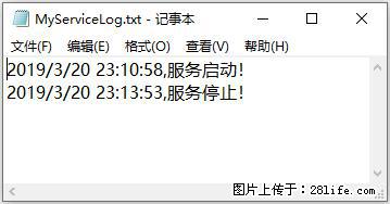 使用C#.Net创建Windows服务的方法 - 生活百科 - 三明生活社区 - 三明28生活网 sm.28life.net
