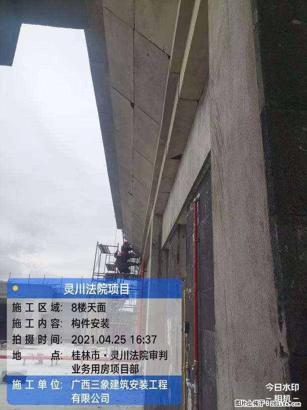 【广西三象建筑安装工程有限公司】广西桂林市灵川县法院项目 - 新手上路 - 三明生活社区 - 三明28生活网 sm.28life.net