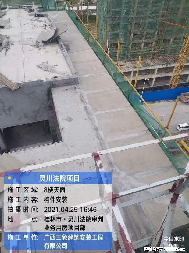 【广西三象建筑安装工程有限公司】广西桂林市灵川县法院项目 - 新手上路 - 三明生活社区 - 三明28生活网 sm.28life.net