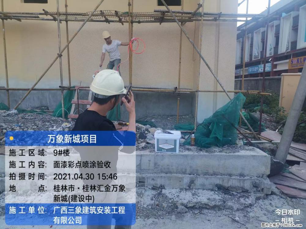 【广西三象建筑安装工程有限公司】万象新城项目 - 家居生活 - 三明生活社区 - 三明28生活网 sm.28life.net
