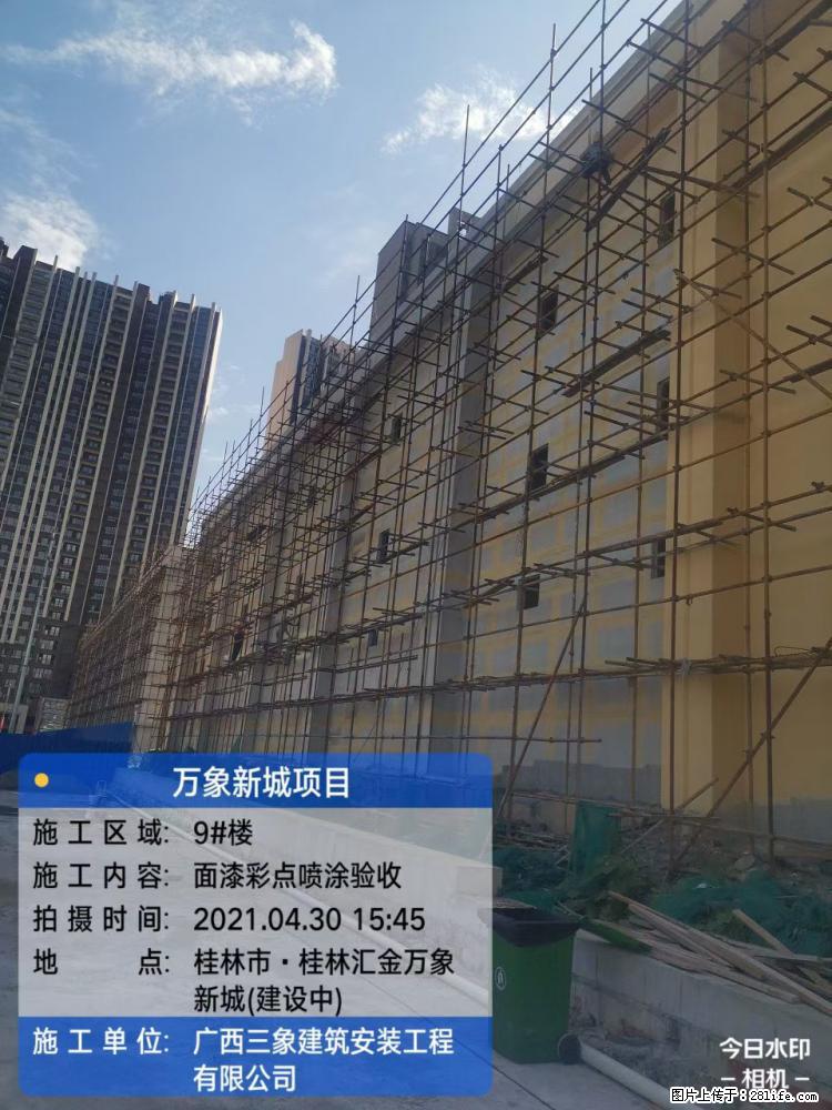 【广西三象建筑安装工程有限公司】万象新城项目 - 家居生活 - 三明生活社区 - 三明28生活网 sm.28life.net