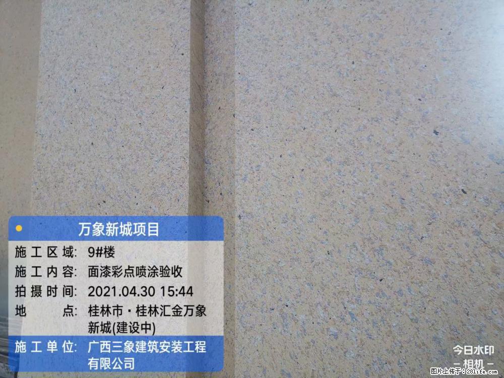 【广西三象建筑安装工程有限公司】万象新城项目 - 家居生活 - 三明生活社区 - 三明28生活网 sm.28life.net