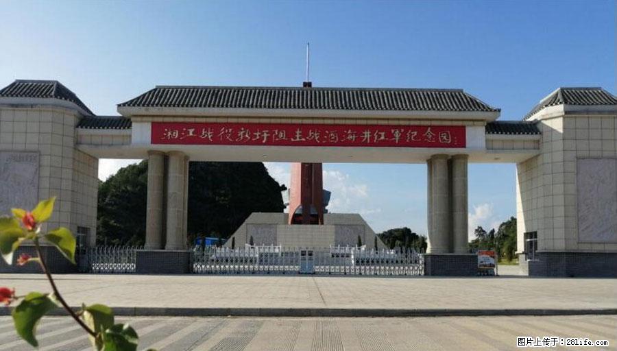 湘江战役新圩阻击战酒海井红军纪念园 - 游山玩水 - 三明生活社区 - 三明28生活网 sm.28life.net