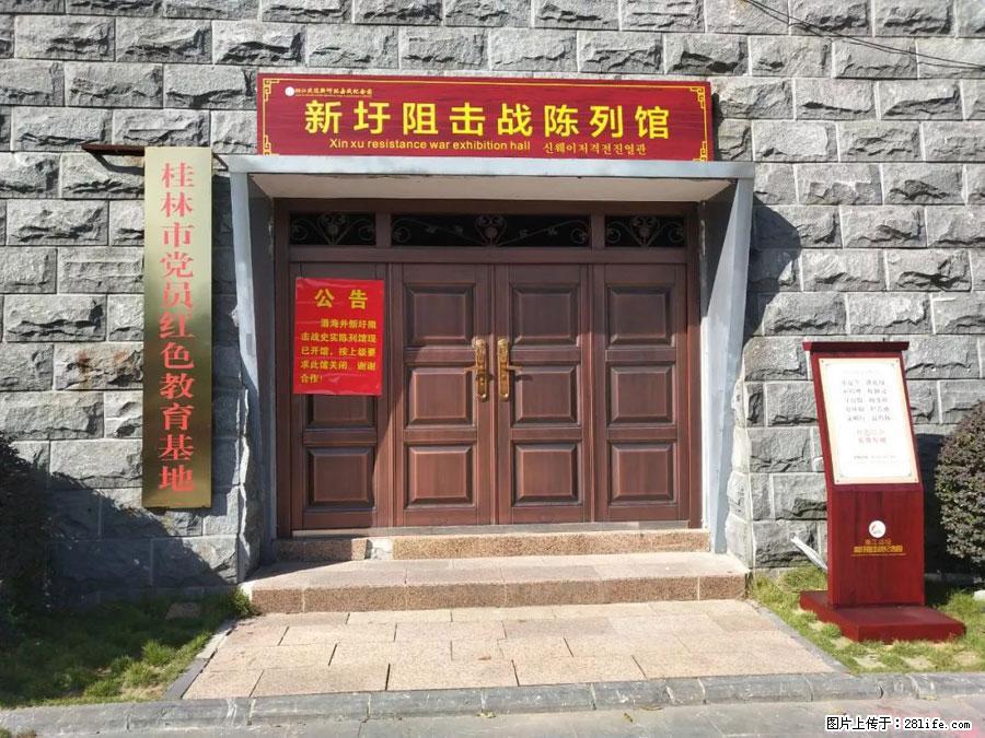 湘江战役新圩阻击战酒海井红军纪念园 - 游山玩水 - 三明生活社区 - 三明28生活网 sm.28life.net