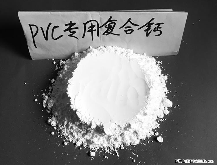 【桂林三鑫新型材料】电线电缆专用复合钙 超细改性碳酸钙 - 其他广告 - 广告专区 - 三明分类信息 - 三明28生活网 sm.28life.net