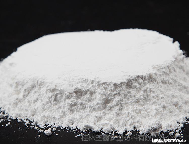 【桂林三鑫新型材料】600目重质碳酸钙 方解石粉重钙粉 - 灌水专区 - 三明生活社区 - 三明28生活网 sm.28life.net