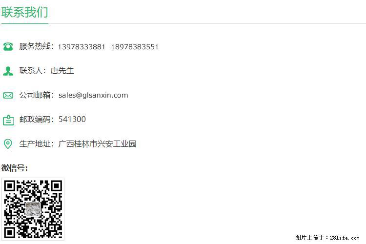 【桂林三鑫新型材料】600目重质碳酸钙 方解石粉重钙粉 - 灌水专区 - 三明生活社区 - 三明28生活网 sm.28life.net