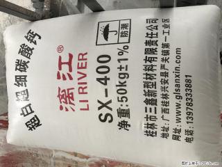 【桂林三鑫新型材料】400目重质碳酸钙 方解石粉重钙粉 - 三明28生活网 sm.28life.net