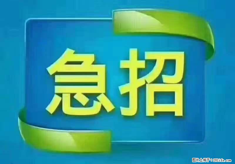 招出纳8000元/月，无证可以，要有相关经验，上海五险一金，包住，包工作餐，做六休一。 - 职场交流 - 三明生活社区 - 三明28生活网 sm.28life.net