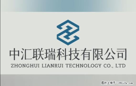 【贵州中汇联瑞科技有限公司】 专业做班班通、校园广播、校园监控、校园门禁道闸、学校大礼堂等 - 其他广告 - 广告专区 - 三明分类信息 - 三明28生活网 sm.28life.net