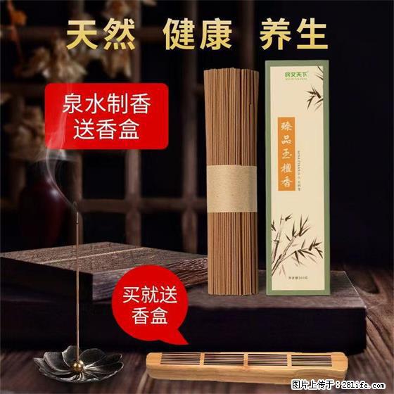 民艾天下天然线香家用室内檀香香薰 - 各类家具 - 居家生活 - 三明分类信息 - 三明28生活网 sm.28life.net