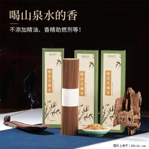民艾天下天然线香家用室内檀香香薰 - 各类家具 - 居家生活 - 三明分类信息 - 三明28生活网 sm.28life.net