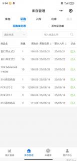 免费的库存管理小程序，欢迎使用 - 三明28生活网 sm.28life.net