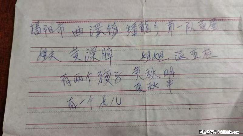 兴宁市石马镇的温锡泉寻找揭阳市曲奚镇蟠龙乡第一队黄屋的姐姐温亚桂 - 来贴图吧 - 三明生活社区 - 三明28生活网 sm.28life.net