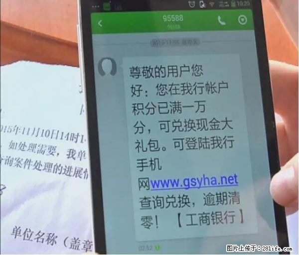 年底，这些消息柳州人千万别信！否则，这一年白干... - 三明生活资讯 - 三明28生活网 sm.28life.net