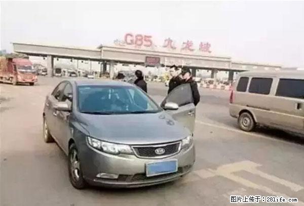 欠钱不还的，现在你连高速都上不了了！看你怎么回家！ - 三明生活资讯 - 三明28生活网 sm.28life.net