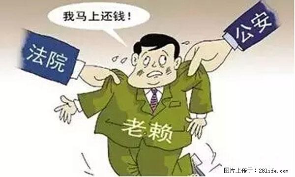 欠钱不还的，现在你连高速都上不了了！看你怎么回家！ - 三明生活资讯 - 三明28生活网 sm.28life.net