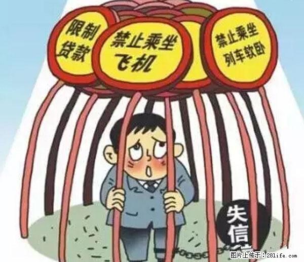 欠钱不还的，现在你连高速都上不了了！看你怎么回家！ - 三明生活资讯 - 三明28生活网 sm.28life.net