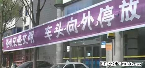 停车为什么要车头朝外？不是开玩笑，关键时刻真能救命 - 三明生活资讯 - 三明28生活网 sm.28life.net