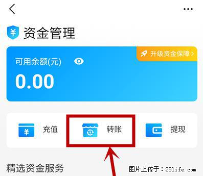 支付宝商家如何取消无意中设置的“发钱提醒”功能？ - 三明生活资讯 - 三明28生活网 sm.28life.net