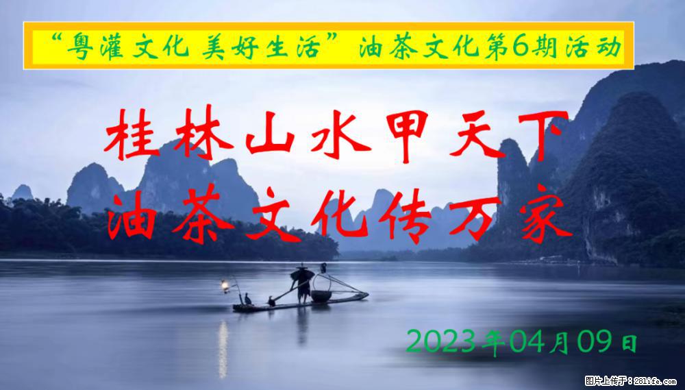“粤灌文化 美好生活”油茶文化主题活动在广东深圳成功举办 - 三明生活资讯 - 三明28生活网 sm.28life.net