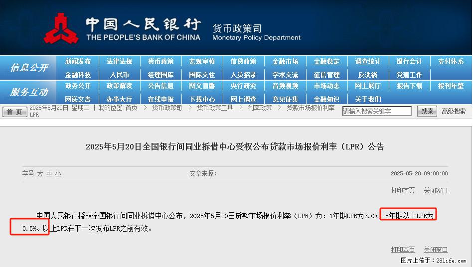 重磅！降息！桂林房贷利率3.0% - 三明生活资讯 - 三明28生活网 sm.28life.net