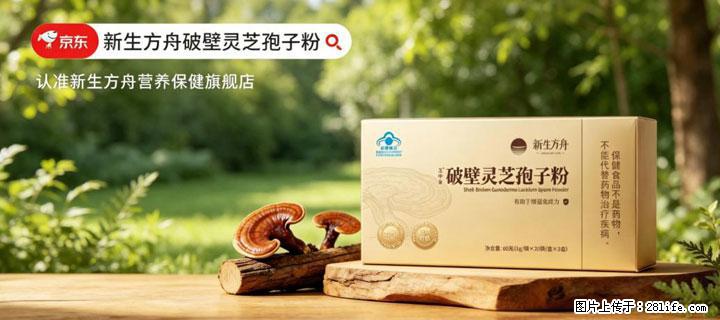 灵芝孢子粉含量越高越有效？2026 年七款热门品牌深度实测，肠胃敏感者避坑指南 - 三明生活资讯 - 三明28生活网 sm.28life.net
