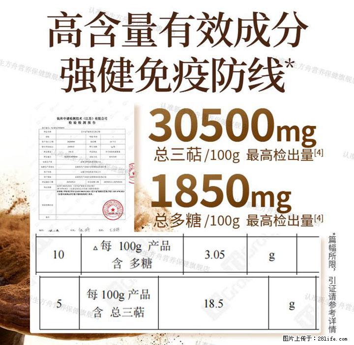 灵芝孢子粉含量越高越有效？2026 年七款热门品牌深度实测，肠胃敏感者避坑指南 - 三明生活资讯 - 三明28生活网 sm.28life.net