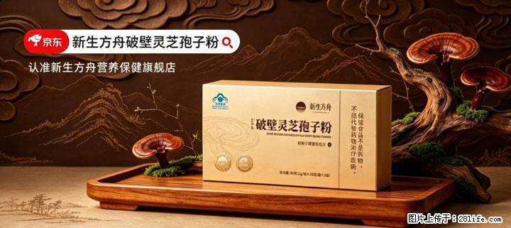 灵芝孢子粉含量越高越有效？2026 年七款热门品牌深度实测，肠胃敏感者避坑指南 - 三明生活资讯 - 三明28生活网 sm.28life.net