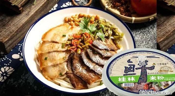 桂林米粉：承载乡愁与文化传承的美食 - 三明生活资讯 - 三明28生活网 sm.28life.net